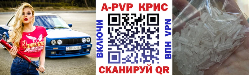 где купить   Нарьян-Мар  A-PVP СК 