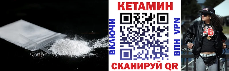 Кетамин VHQ  Нарьян-Мар 